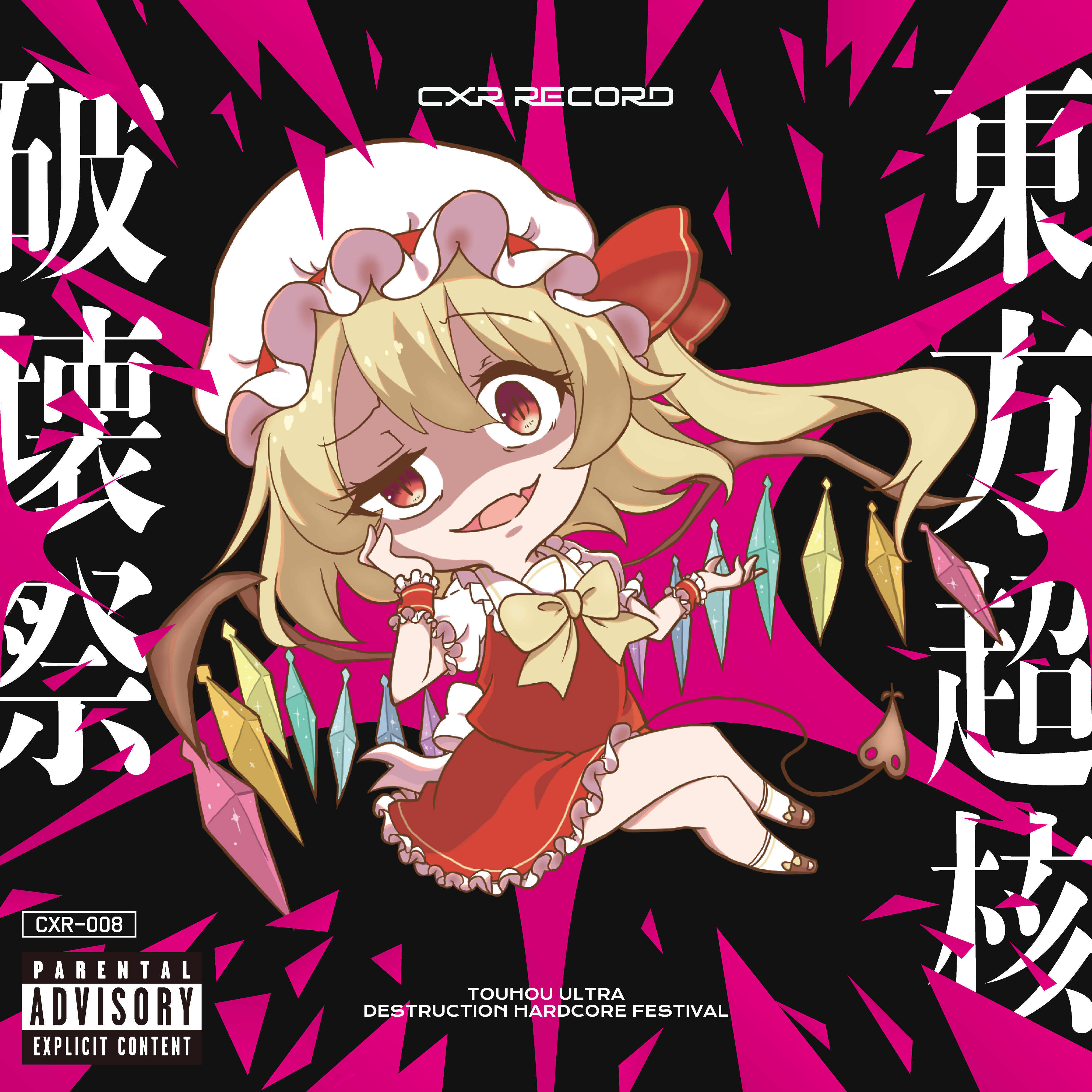 TOUHOU ULTRA DESTRUCTION HARDCORE FESTIVAL (2023) MP3
